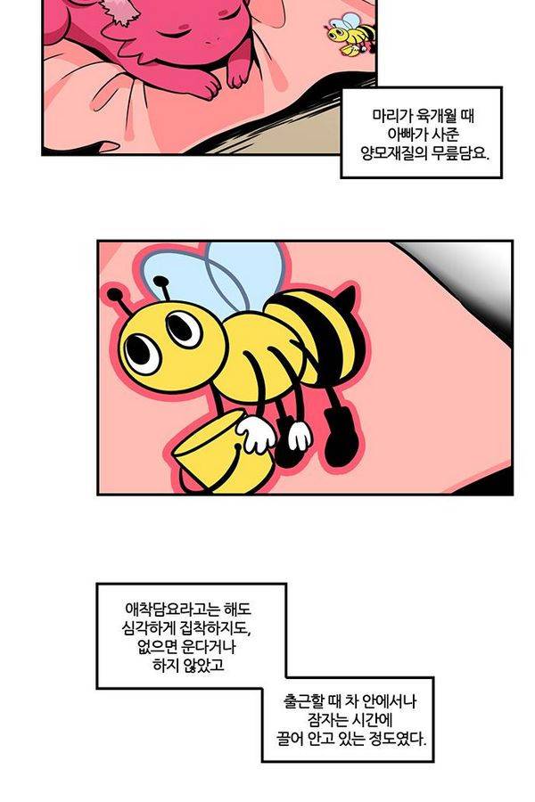 용이 산다 시즌3 24화 2