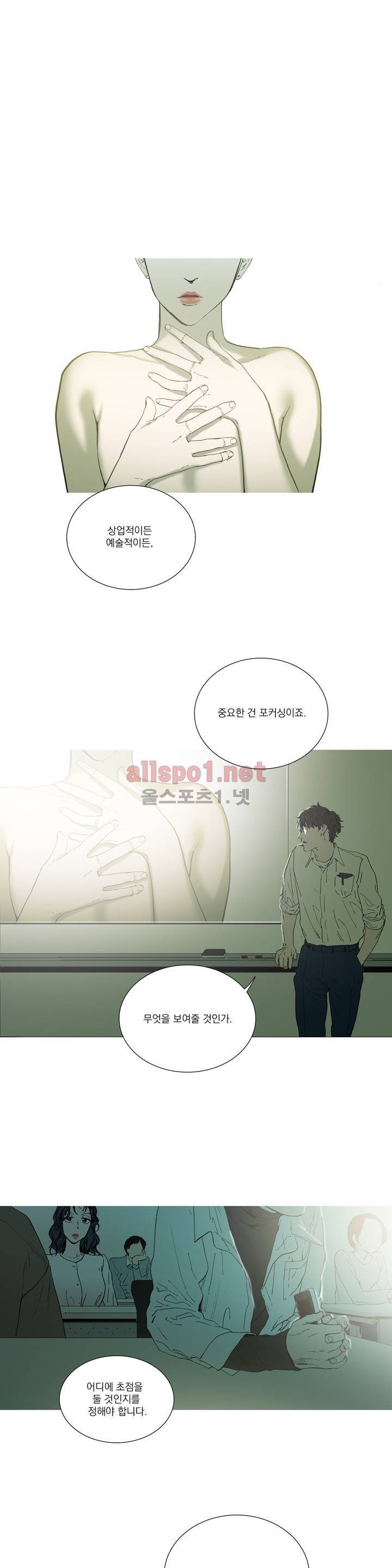 캡쳐 24화 1