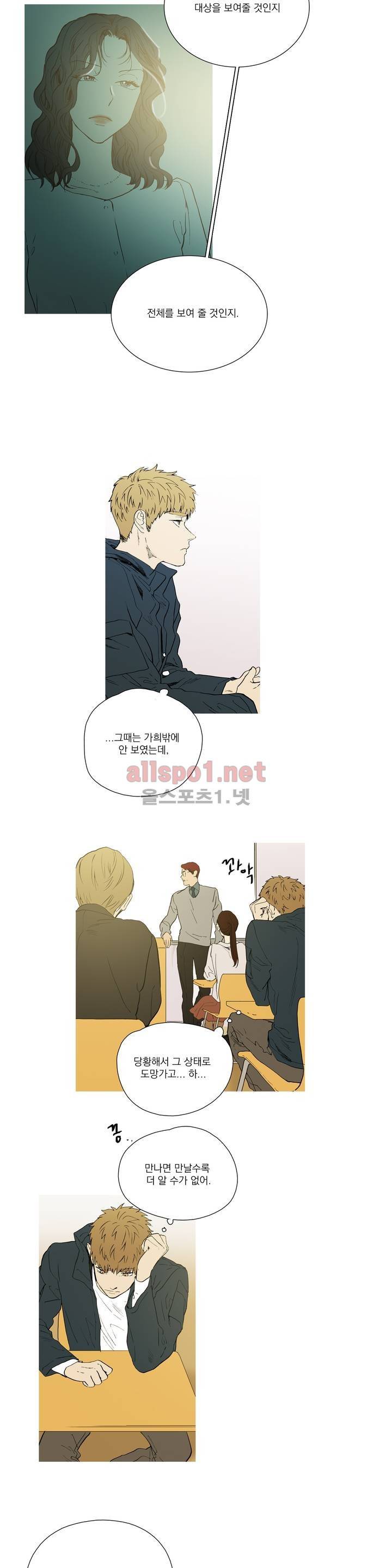 캡쳐 24화 2