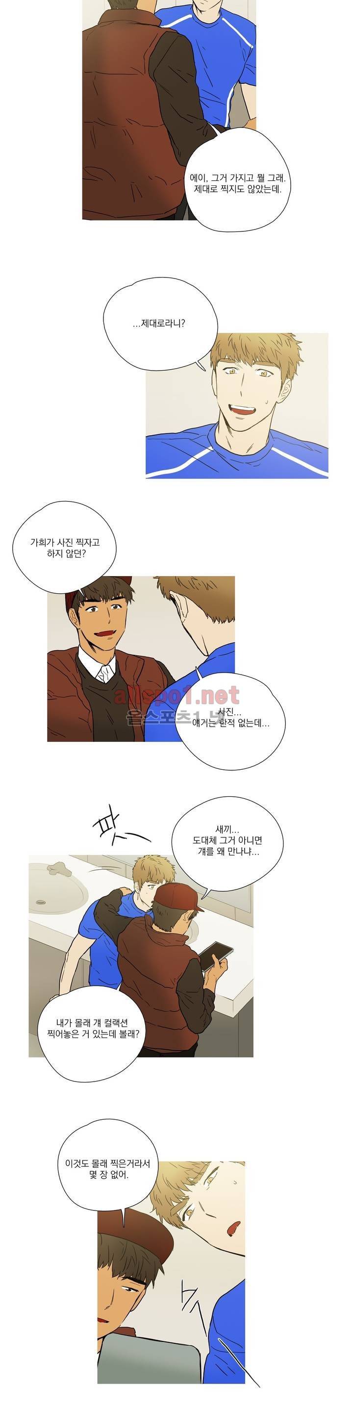캡쳐 34화 3