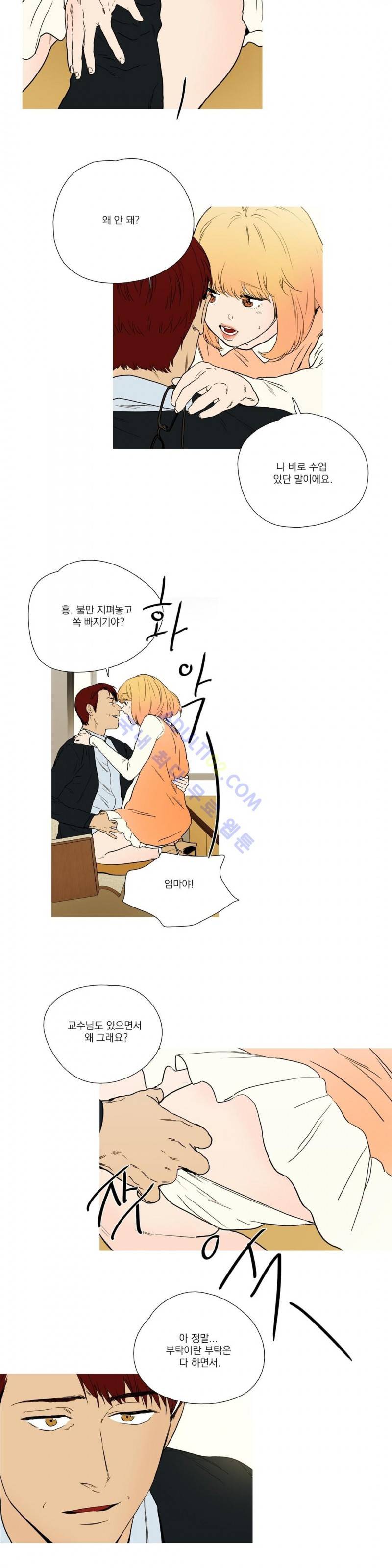 캡쳐 44화 3