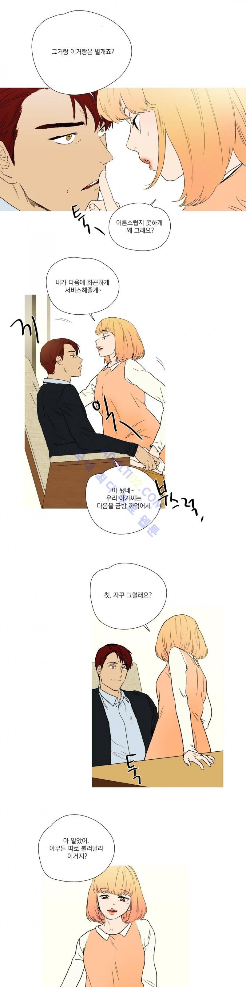 캡쳐 44화 4