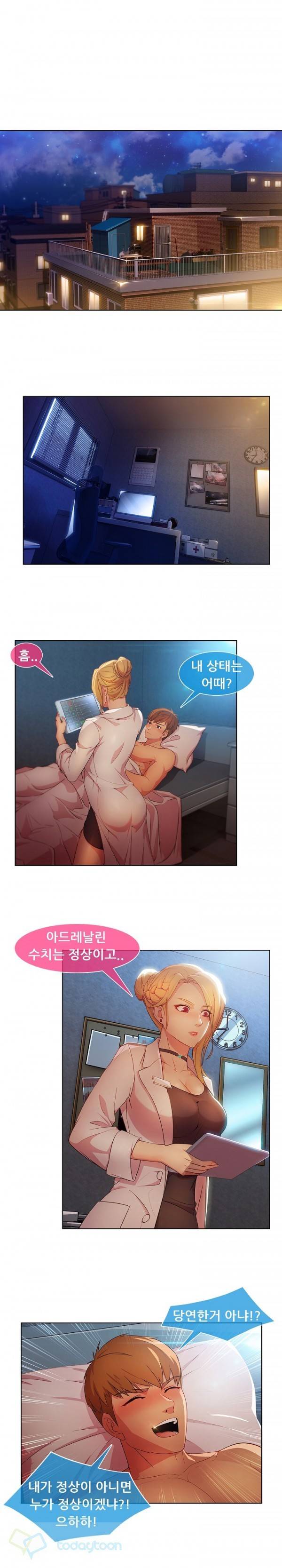 스위치 27화 1