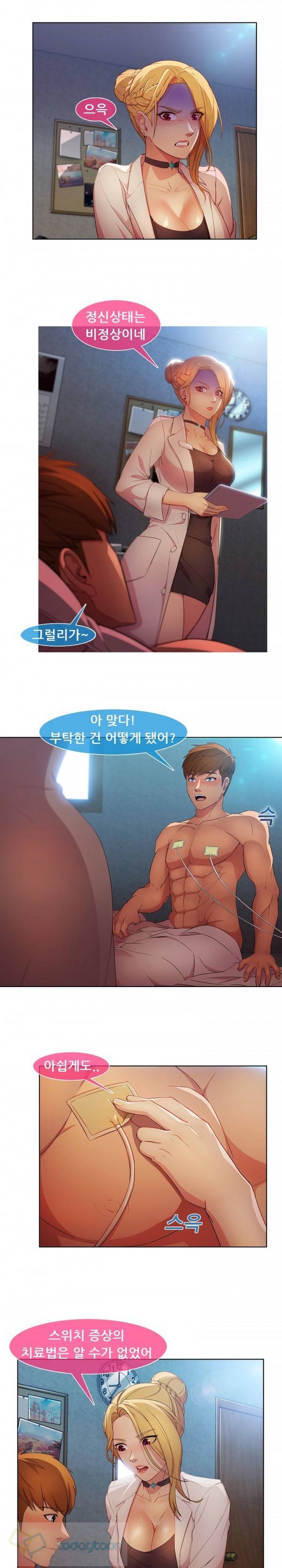 스위치 27화 2