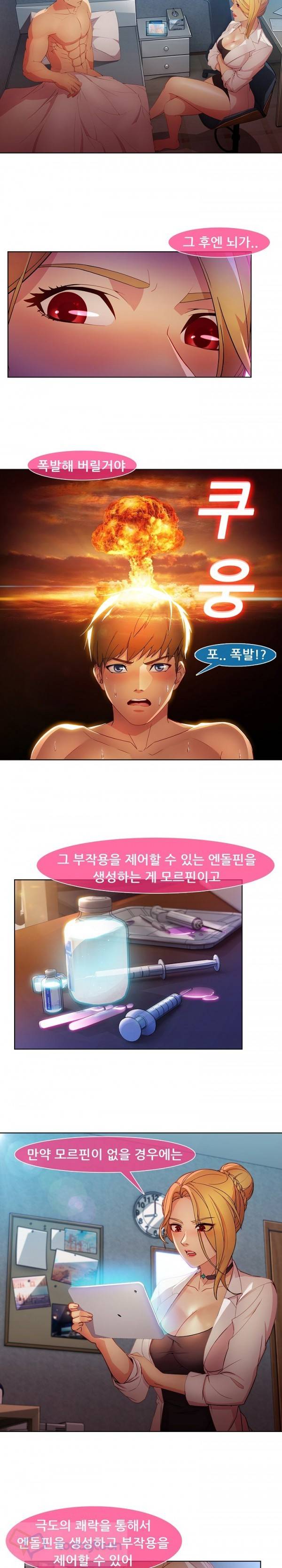 스위치 27화 4