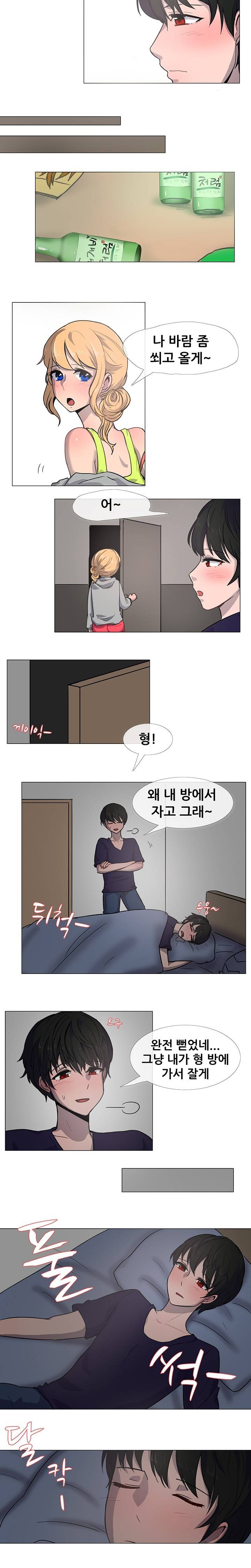 나눠먹을까? 17화 2