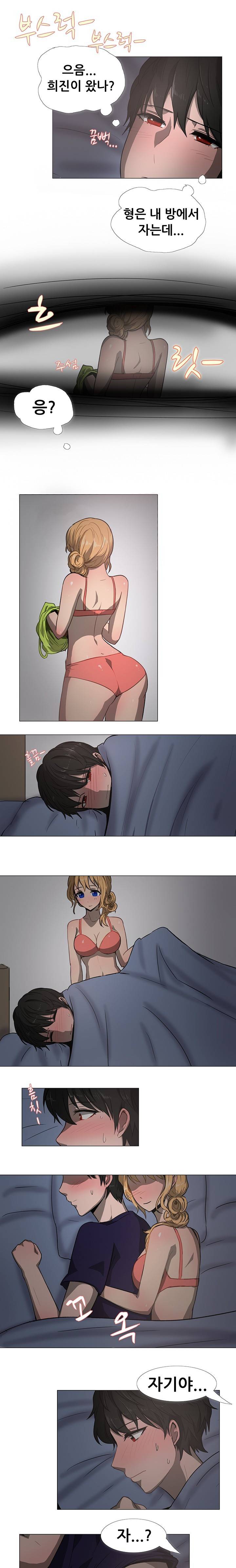 나눠먹을까? 17화 3