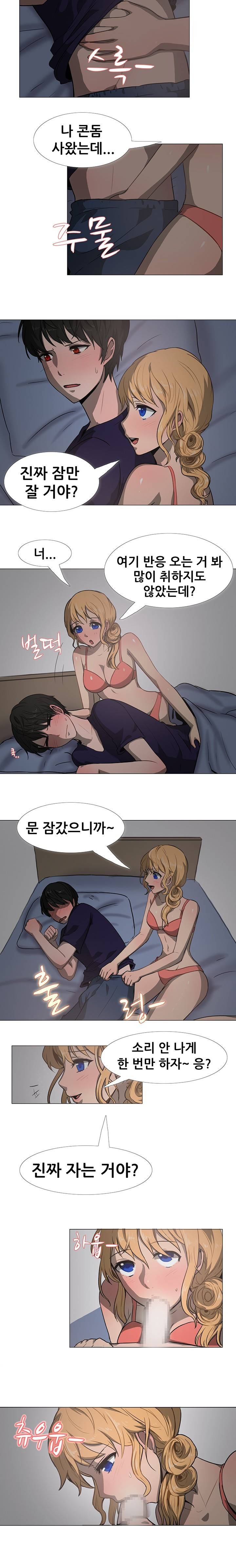 나눠먹을까? 17화 4