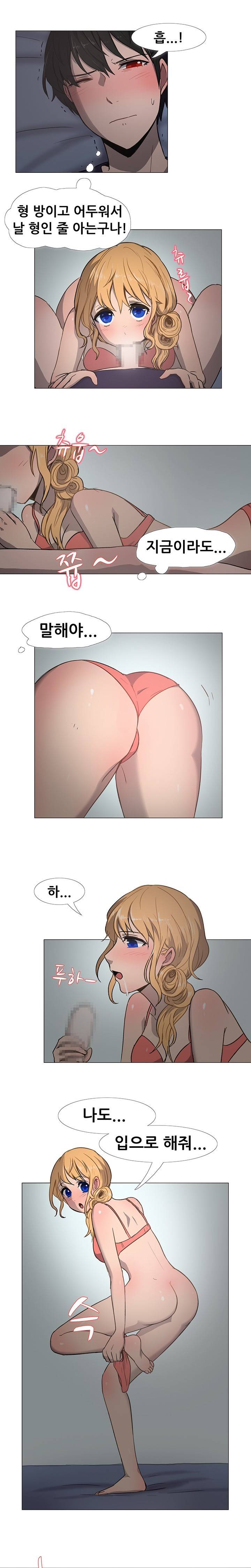 나눠먹을까? 17화 5
