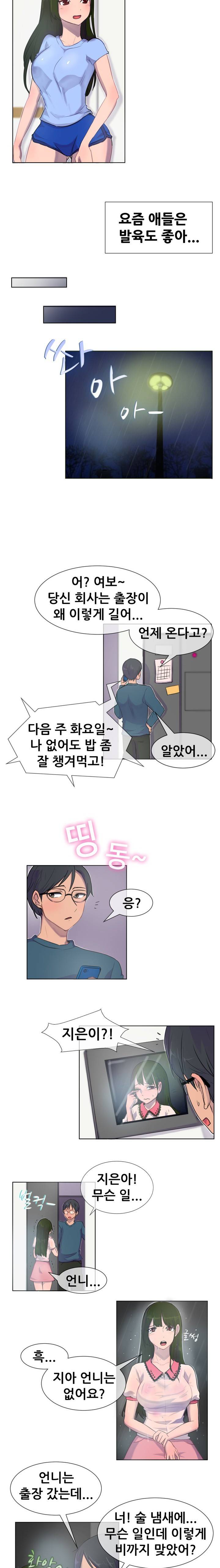 나눠먹을까? 27화 3