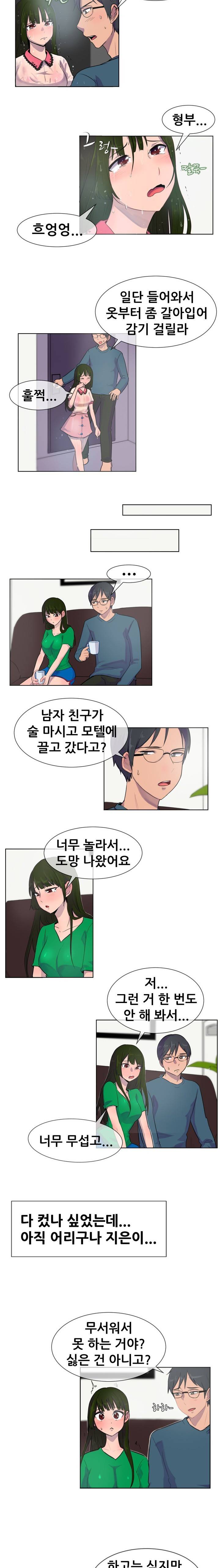 나눠먹을까? 27화 4