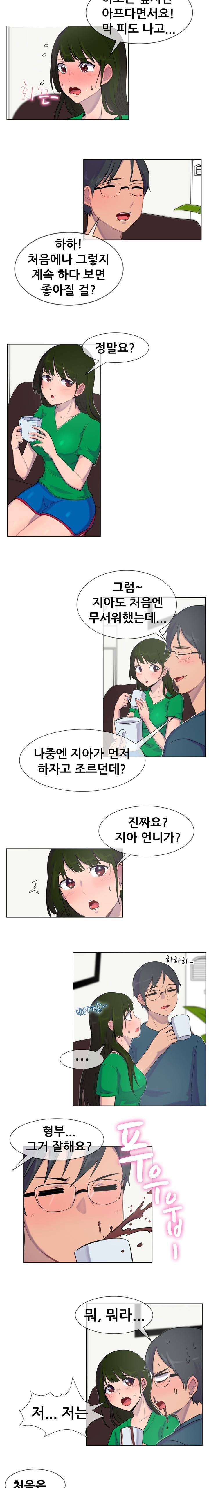 나눠먹을까? 27화 5