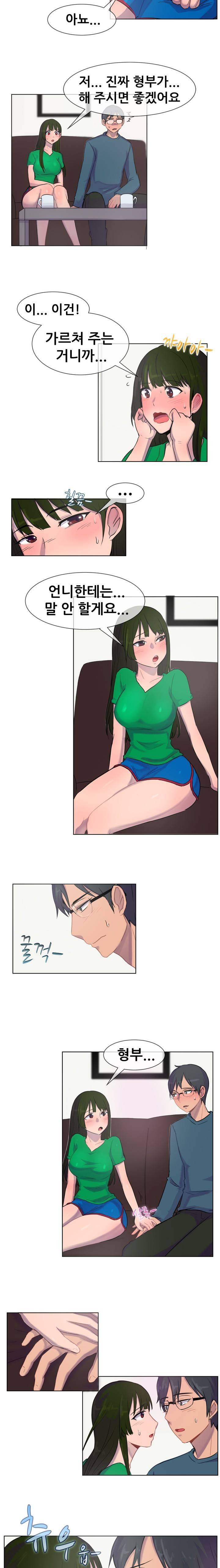 나눠먹을까? 27화 7