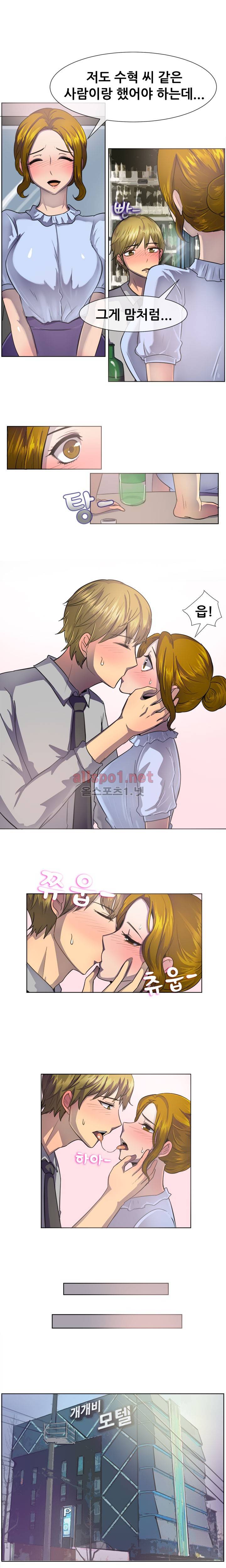 나눠먹을까? 37화 6