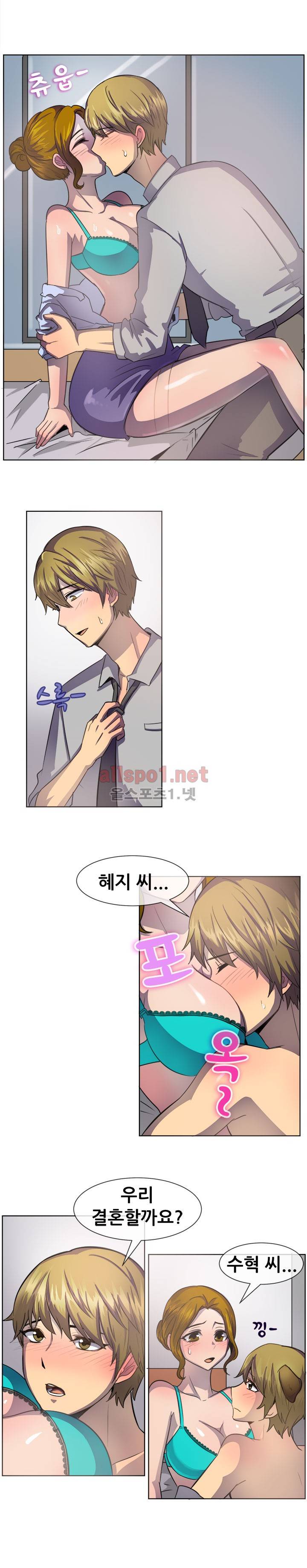 나눠먹을까? 37화 7