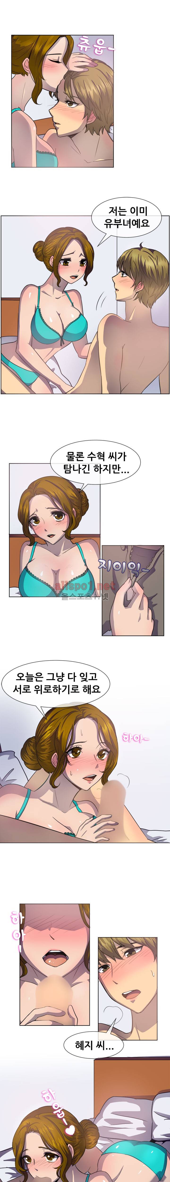 나눠먹을까? 37화 8
