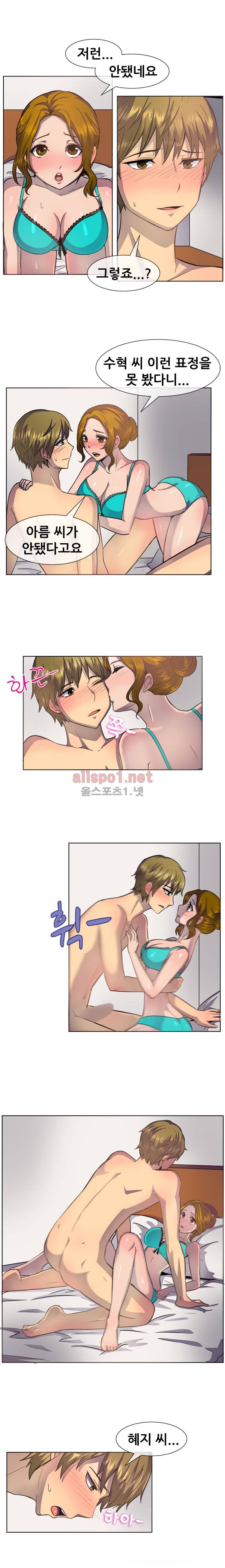 나눠먹을까? 37화 10