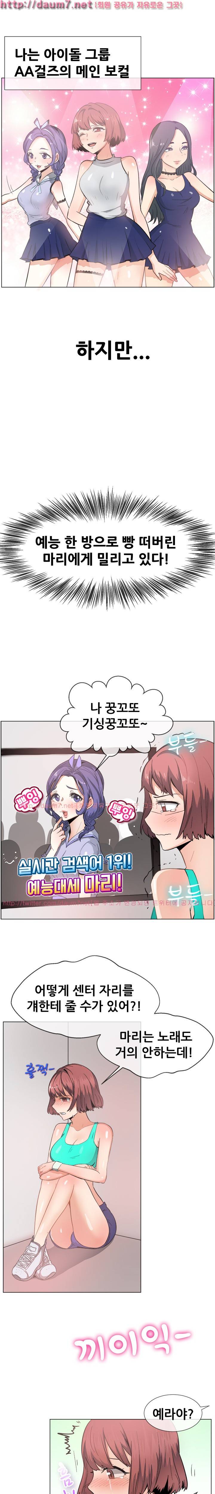 나눠먹을까? 47화 (허피디가 넣으면 뜬다) 2