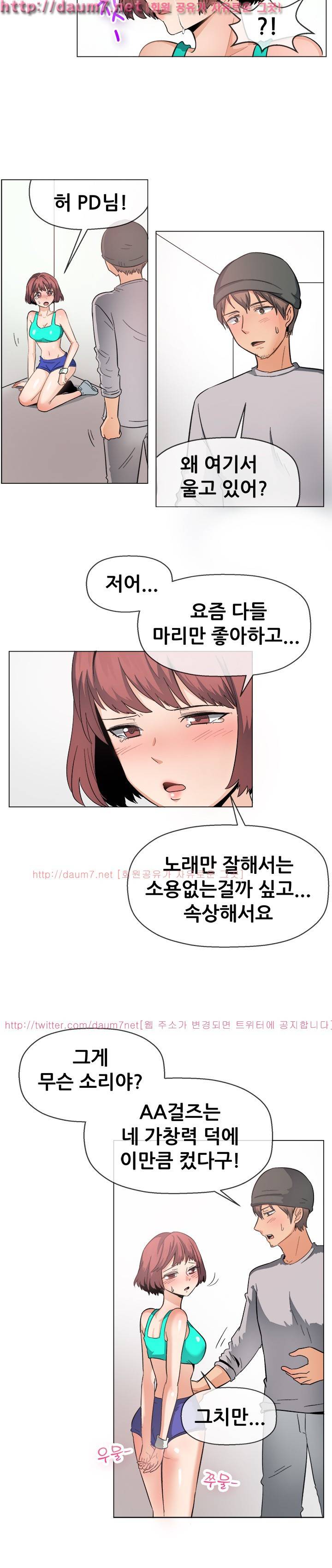 나눠먹을까? 47화 (허피디가 넣으면 뜬다) 3