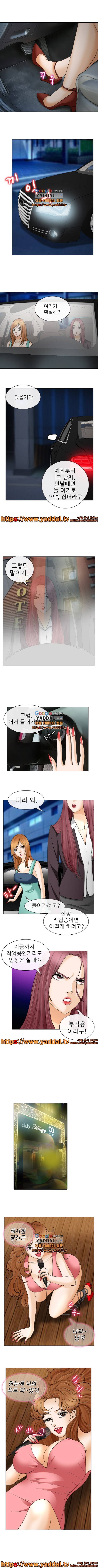 눈꽃 24화 4