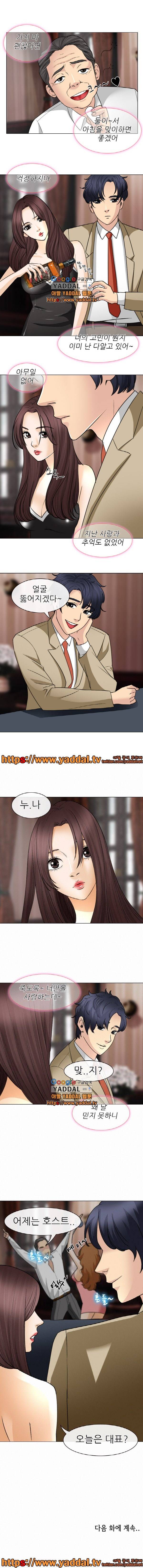 눈꽃 24화 5