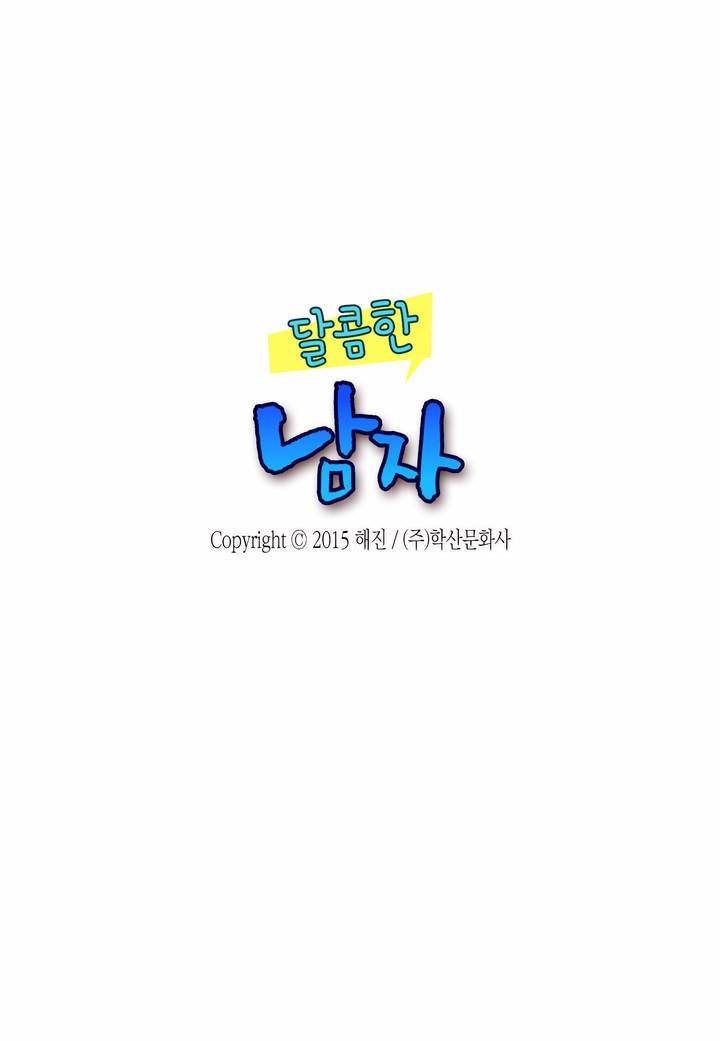 달콤한 남자 7화 2