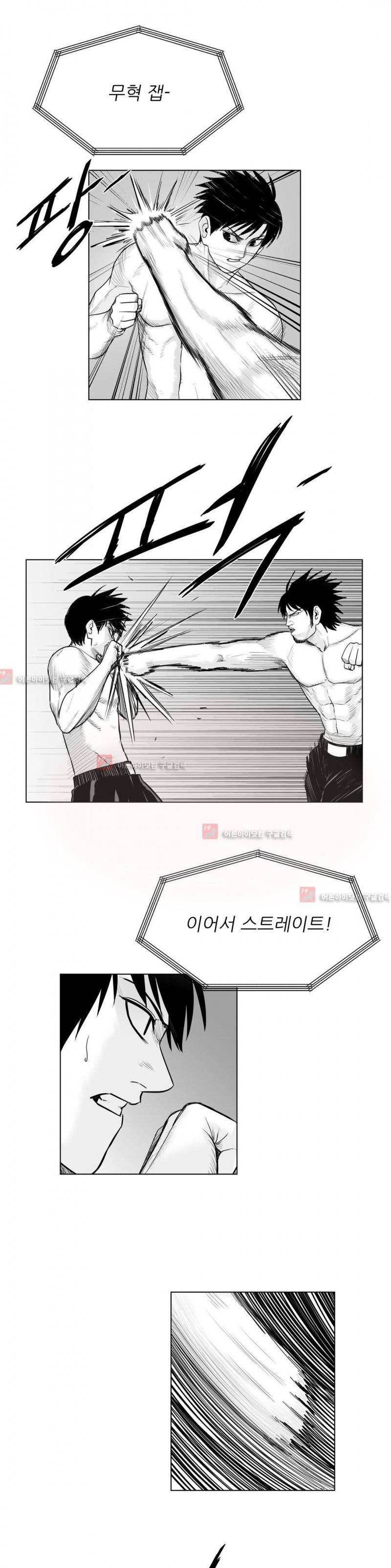 토끼의 왕 31화 3