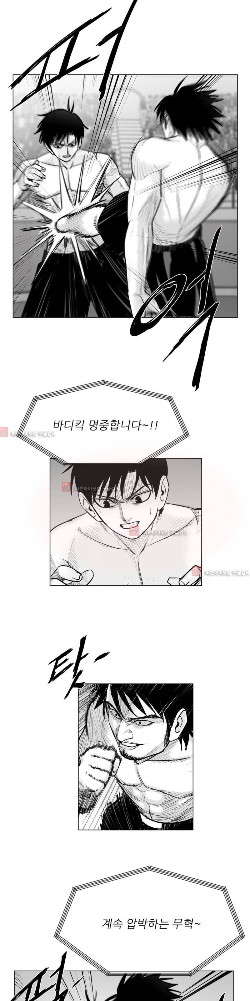 토끼의 왕 31화 4