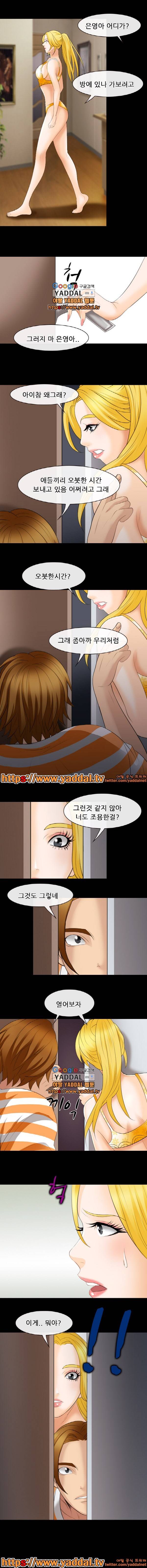 한 여름밤의 꿈 19화 5