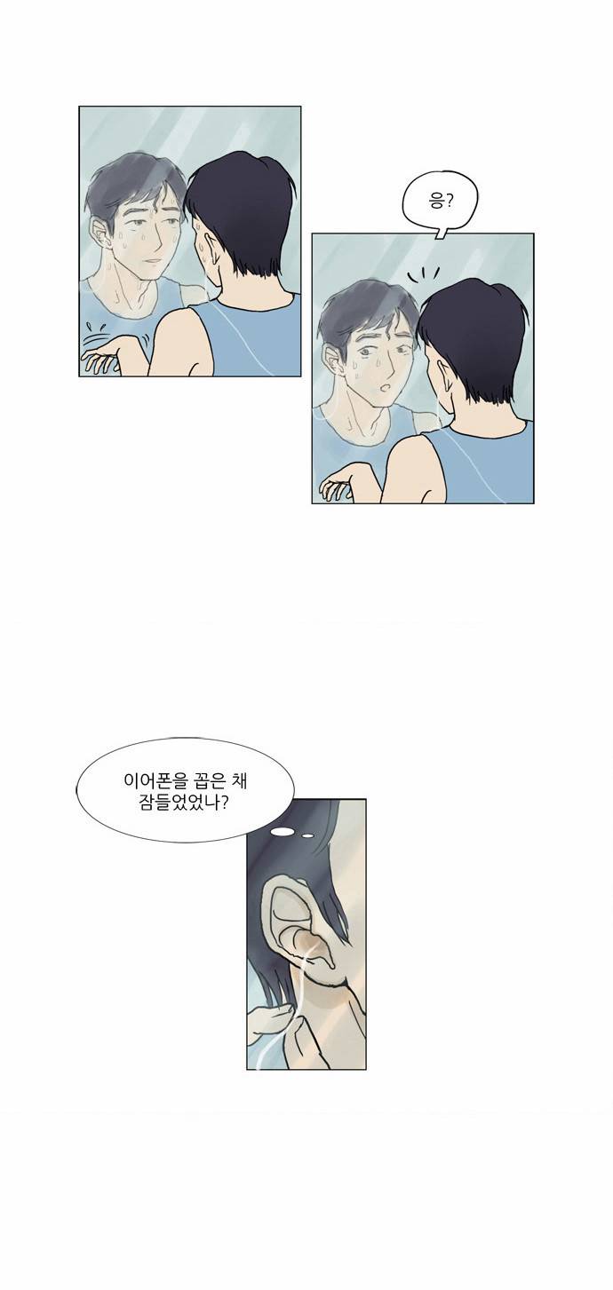 기로 3화 5