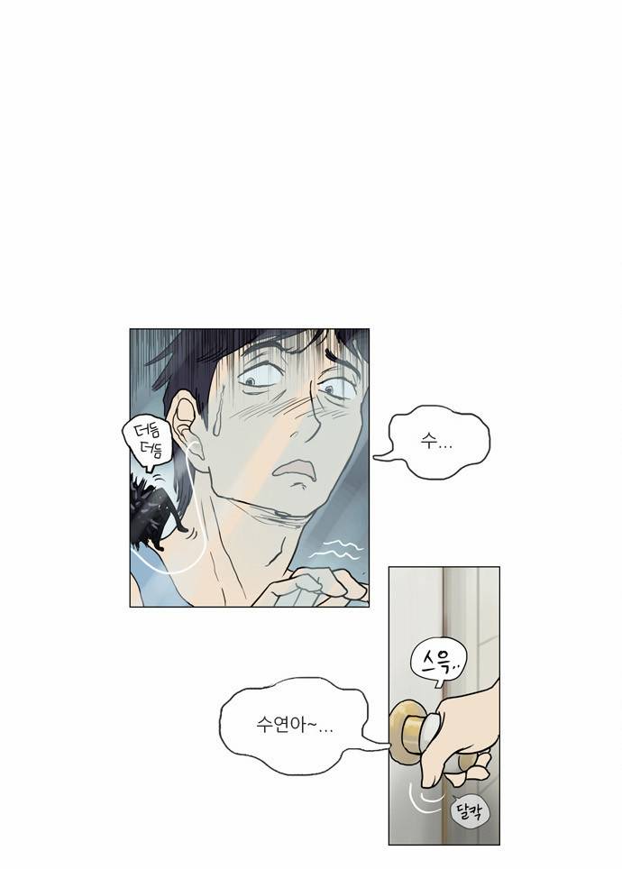 기로 3화 8