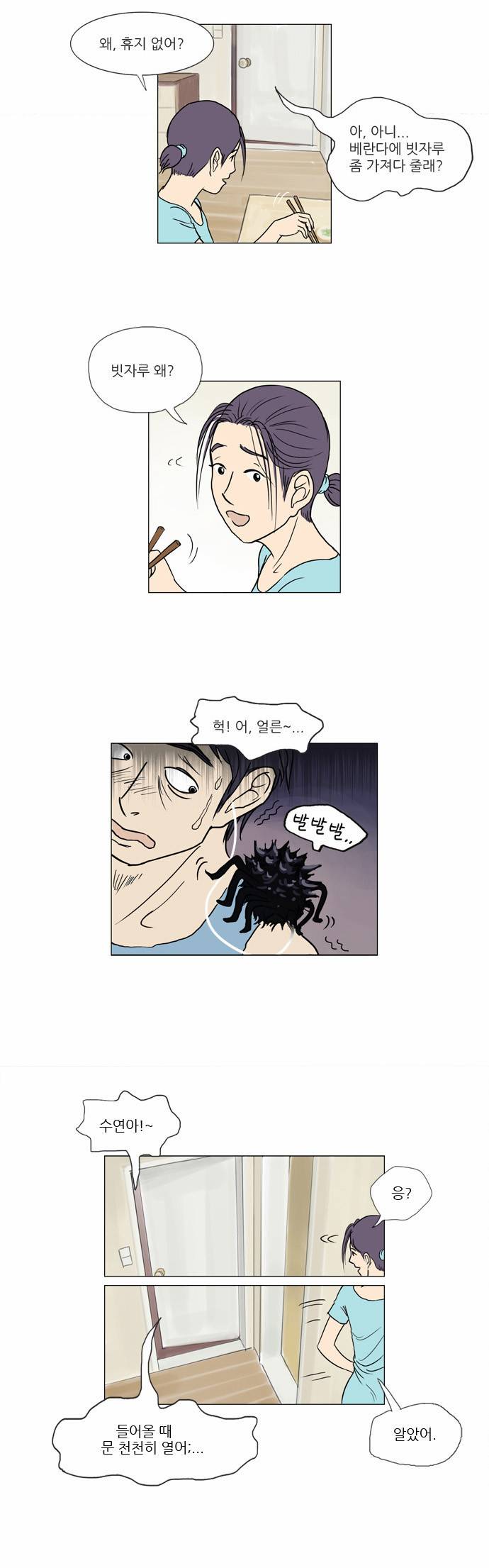 기로 3화 10