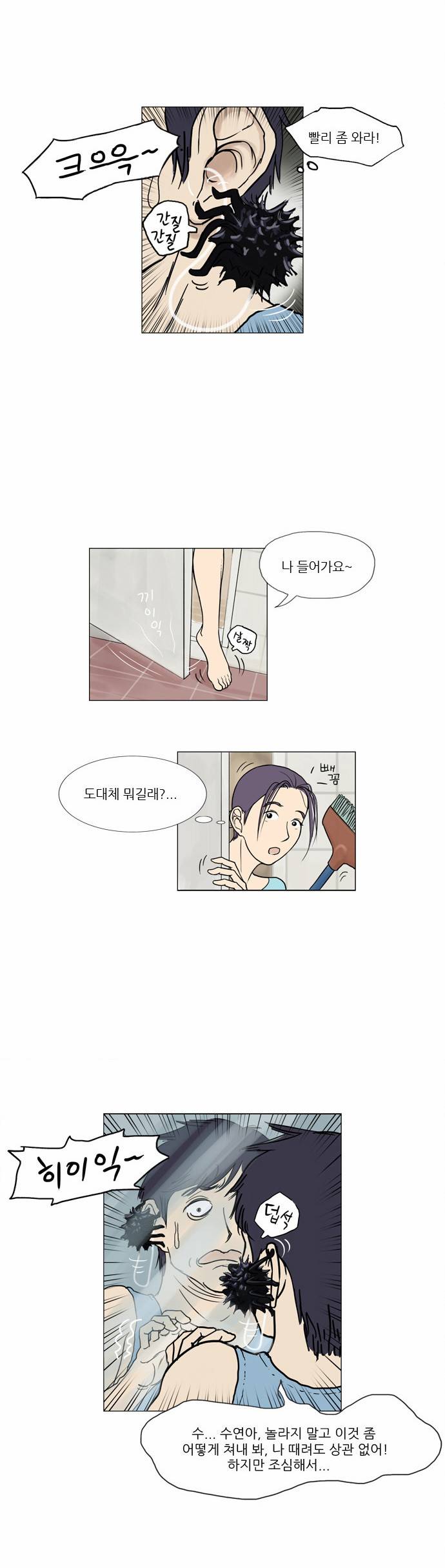 기로 3화 11