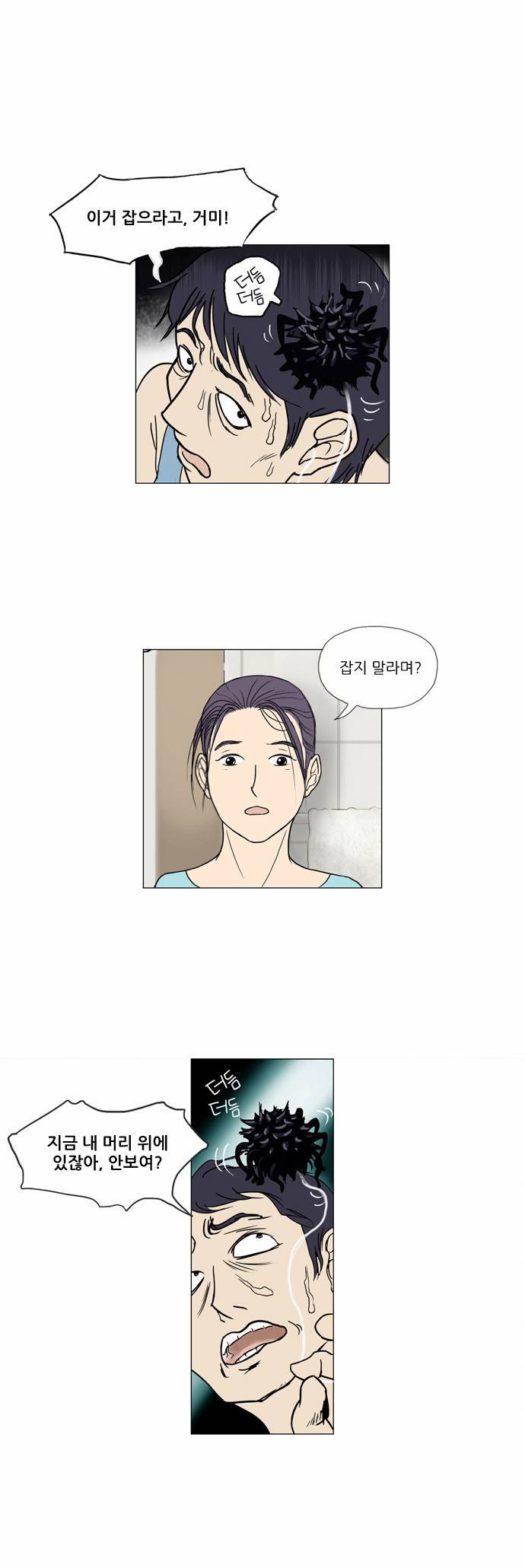 기로 3화 13