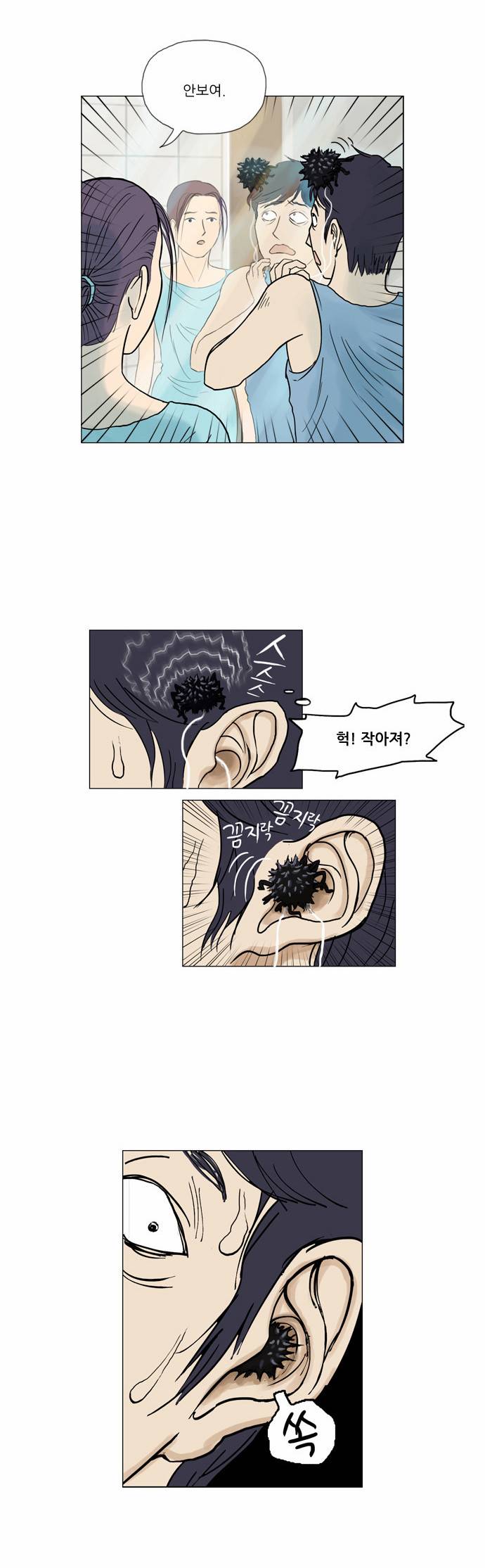 기로 3화 14