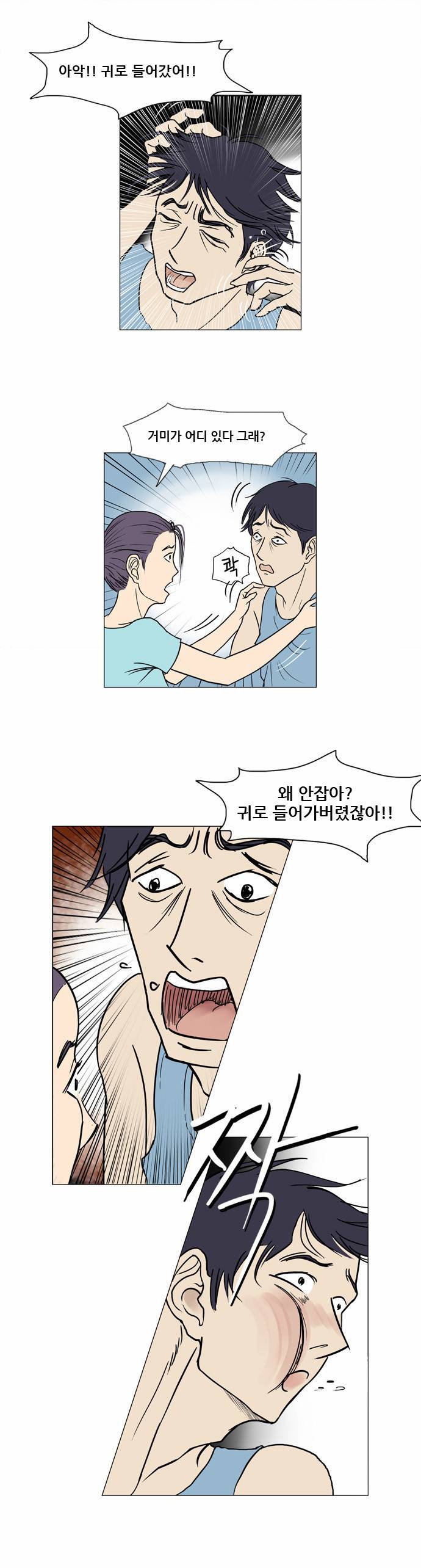 기로 3화 16