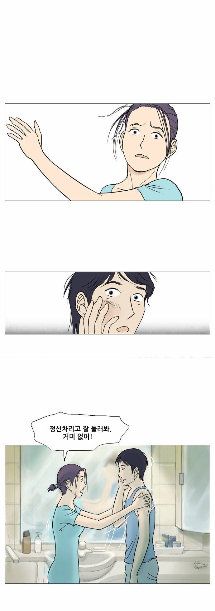 기로 3화 17