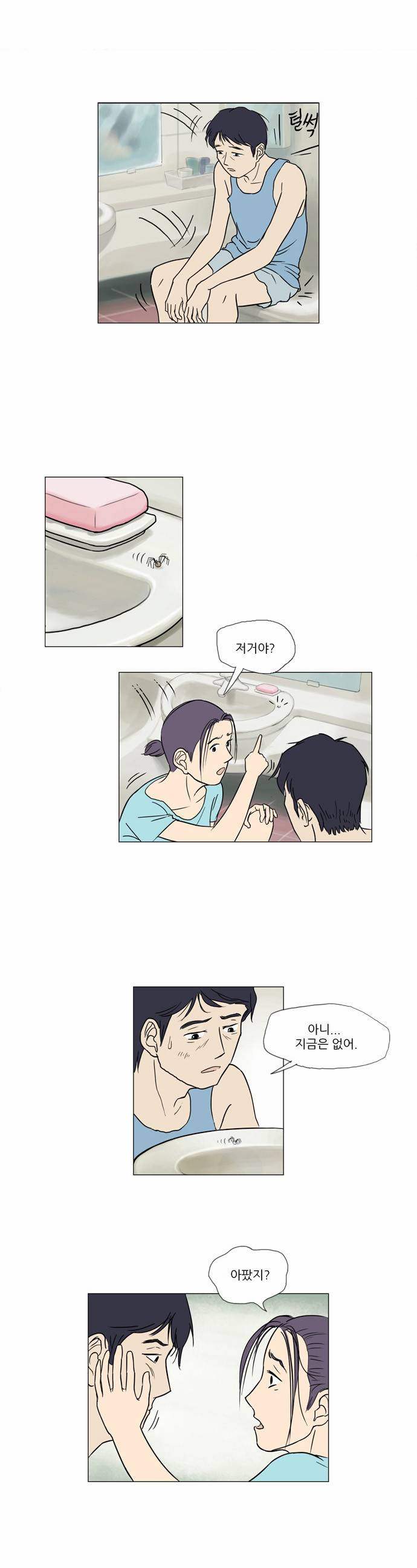 기로 3화 19