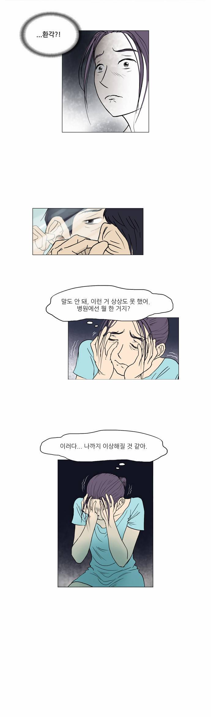 기로 3화 22