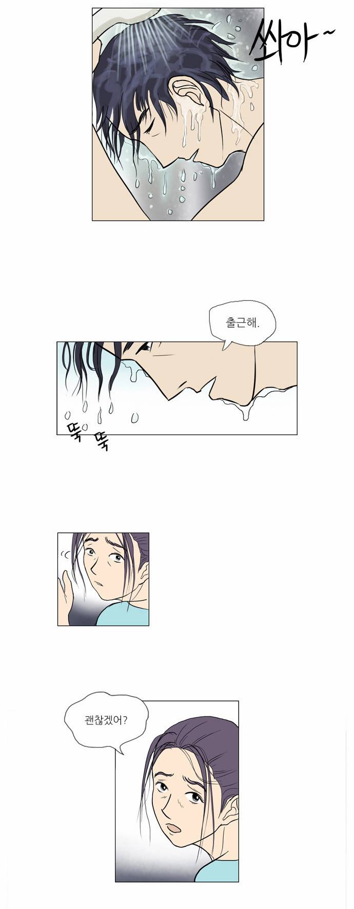 기로 3화 23