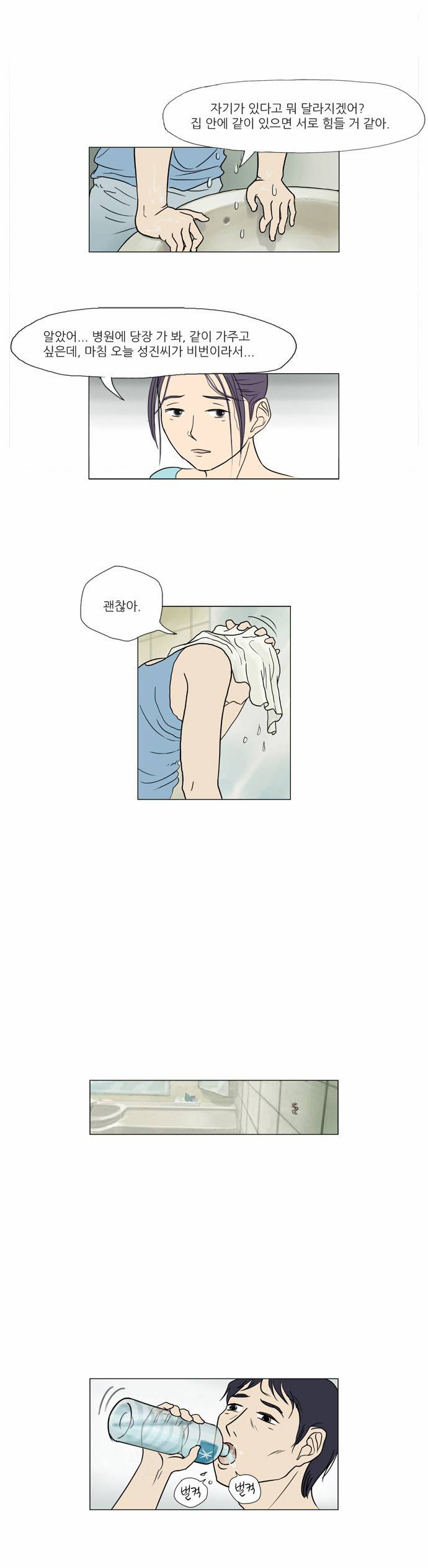 기로 3화 24