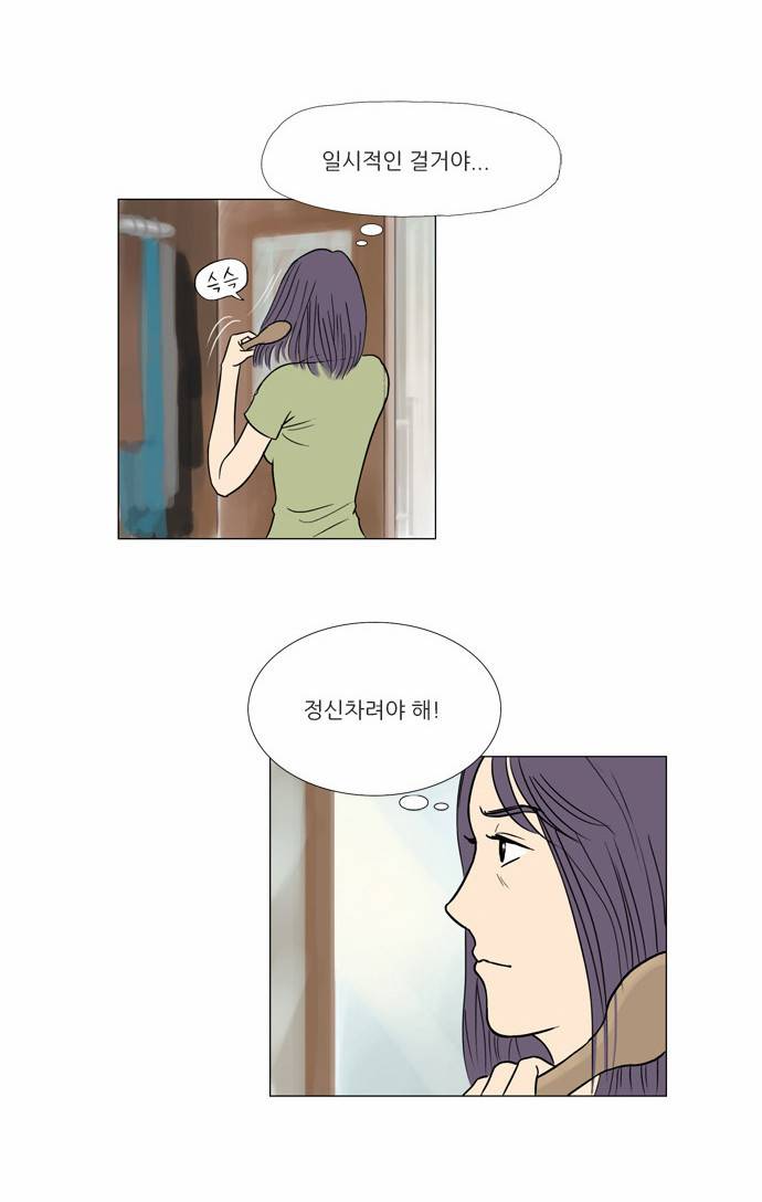 기로 3화 25