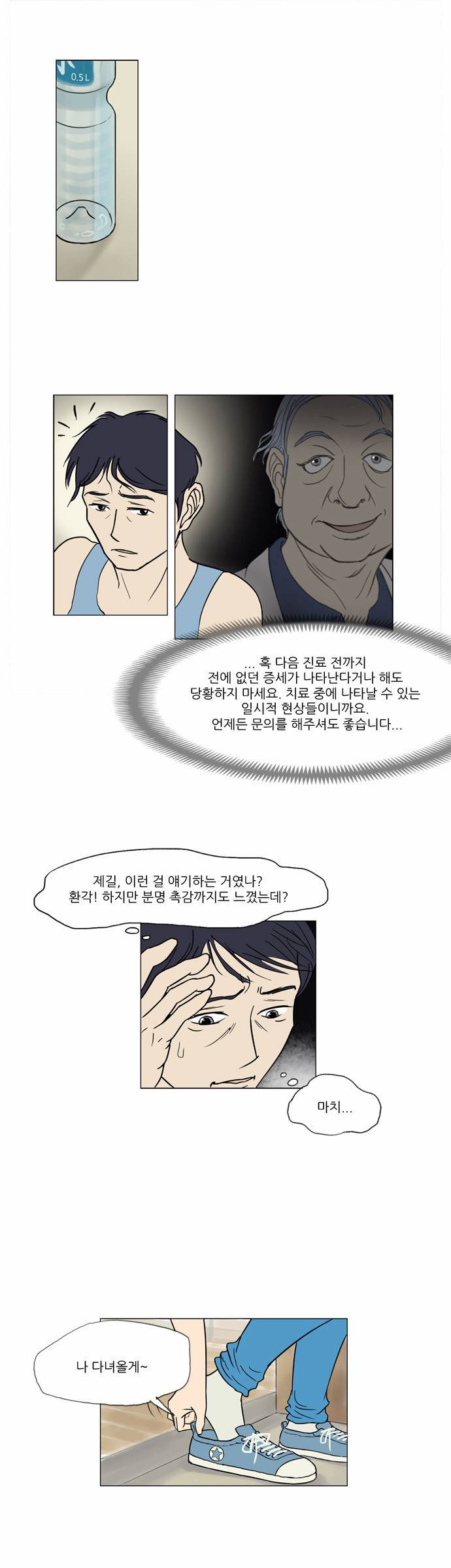 기로 3화 26