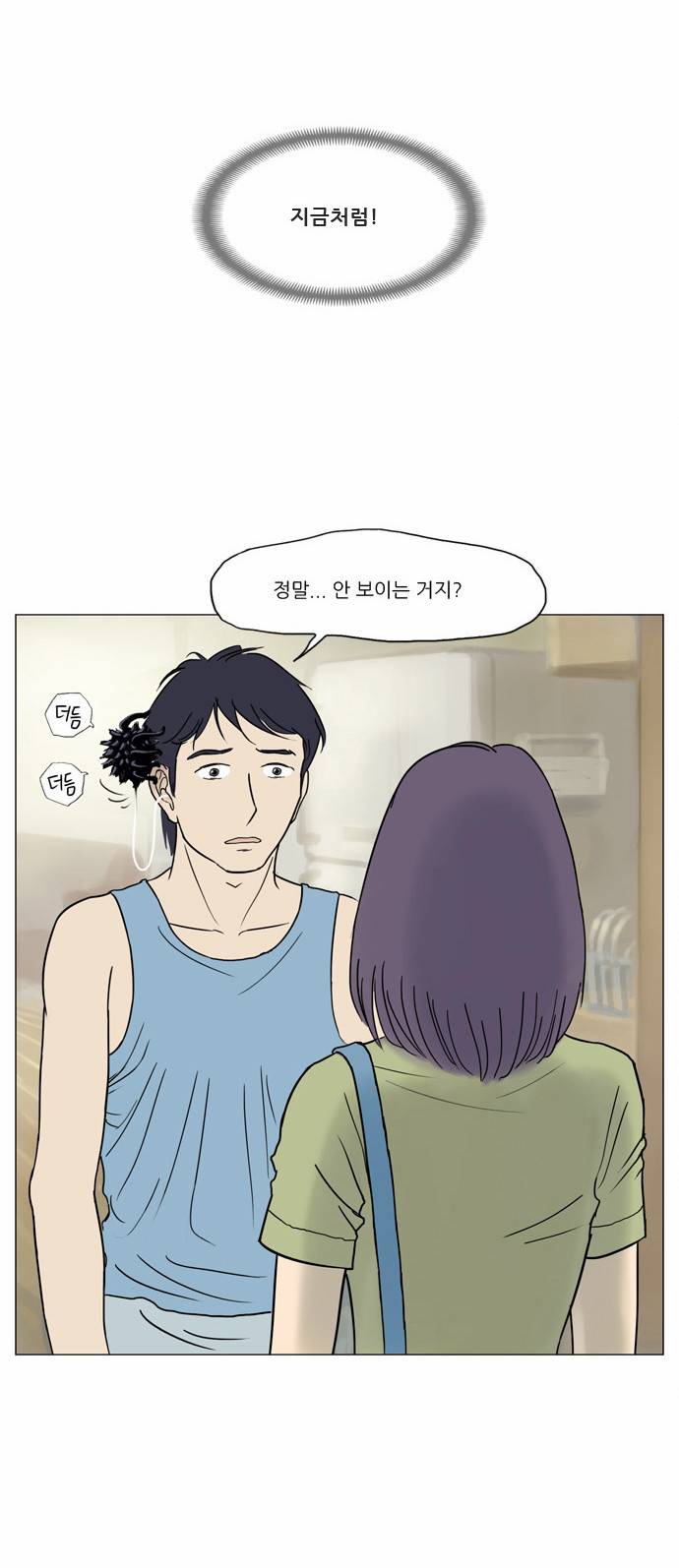 기로 3화 27