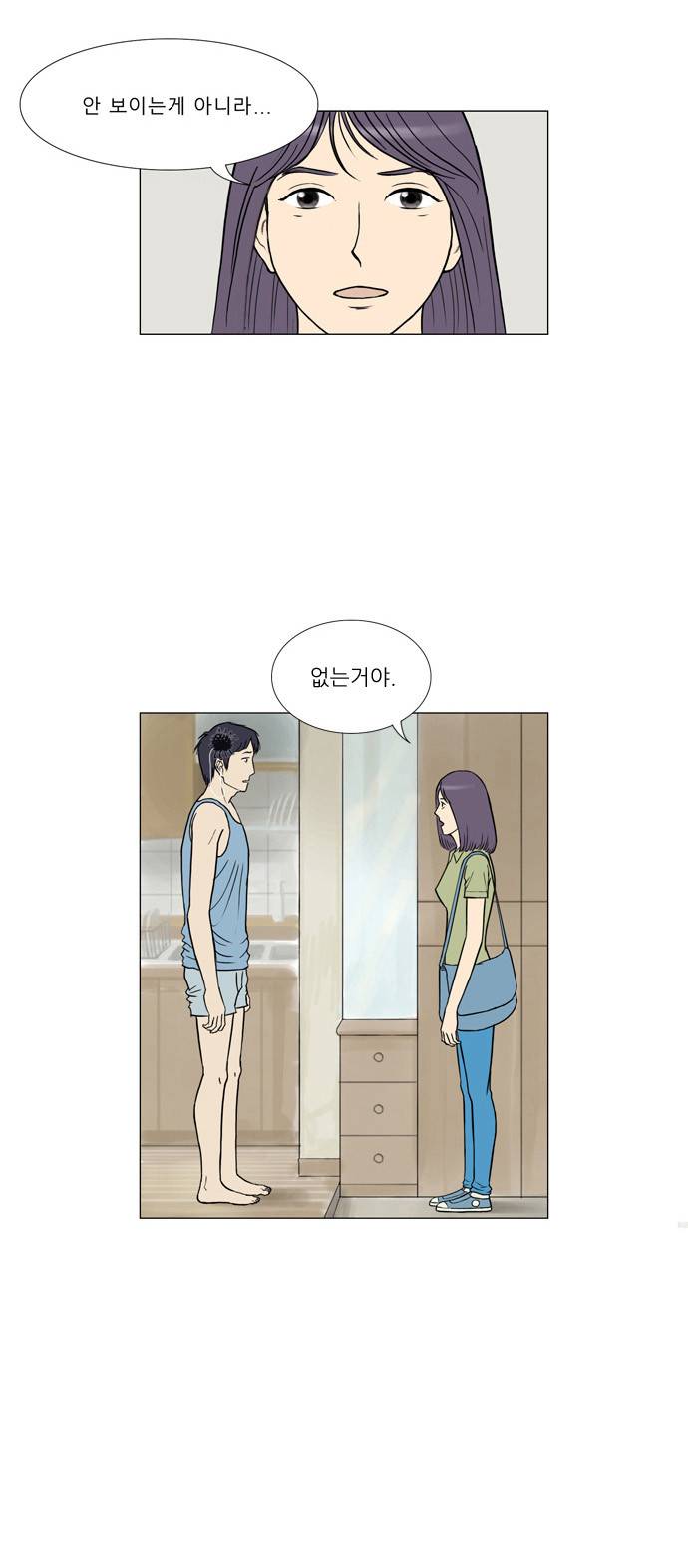 기로 3화 28