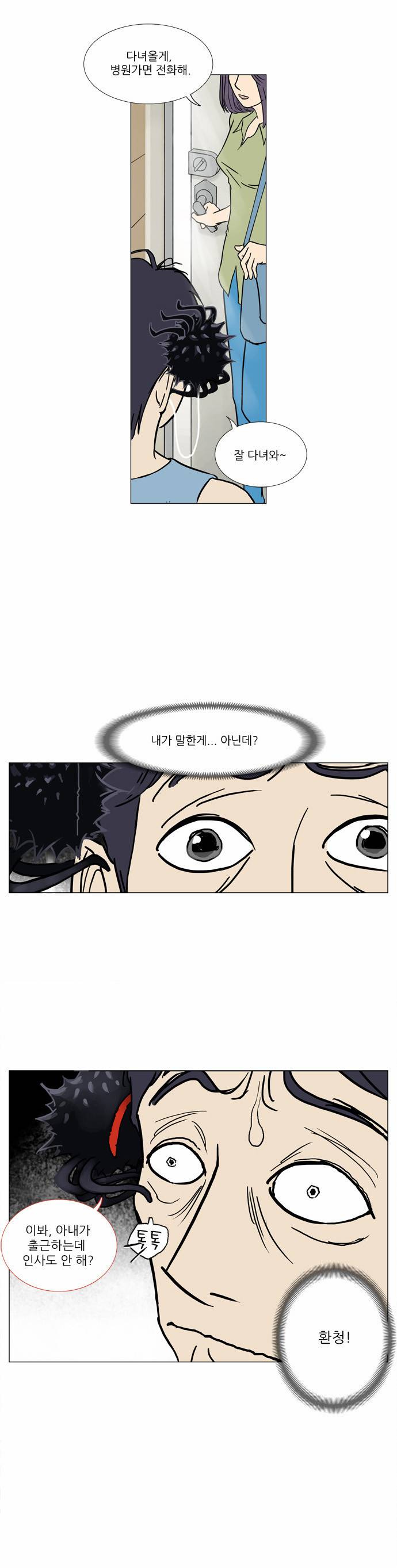 기로 3화 29