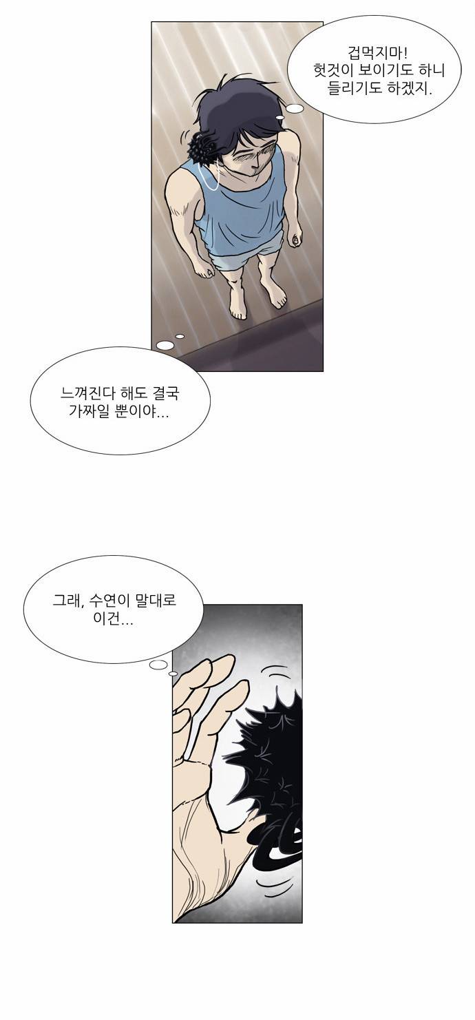 기로 3화 30