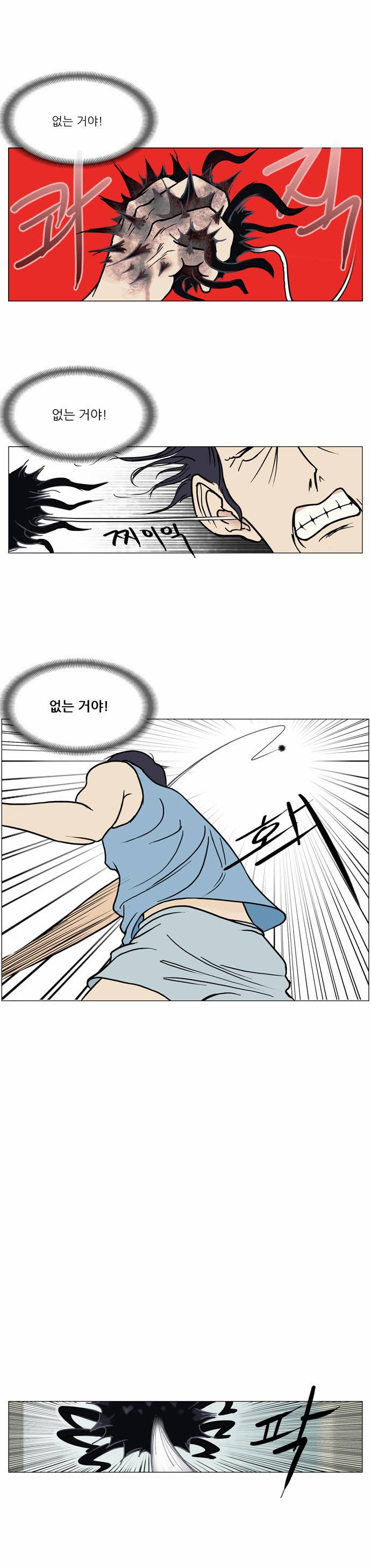 기로 3화 32