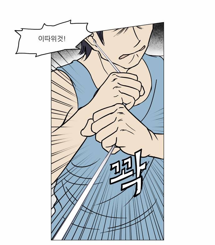 기로 3화 34