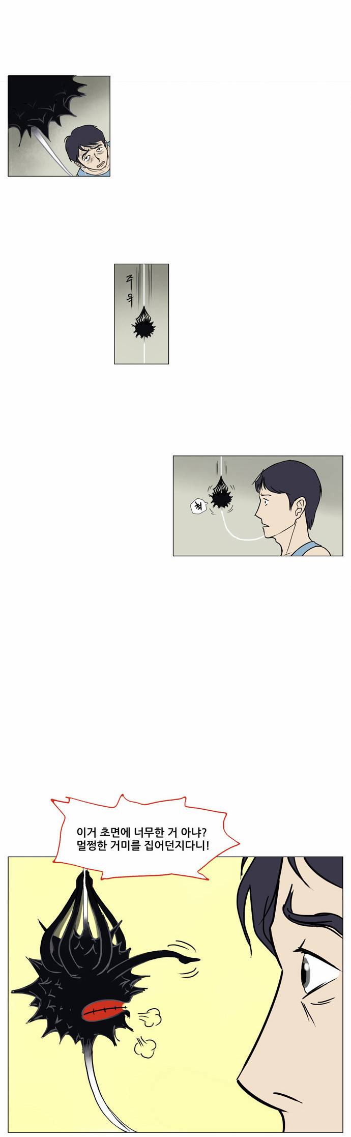기로 3화 40